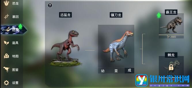 恐龙岛怎么进化暴龙蛋